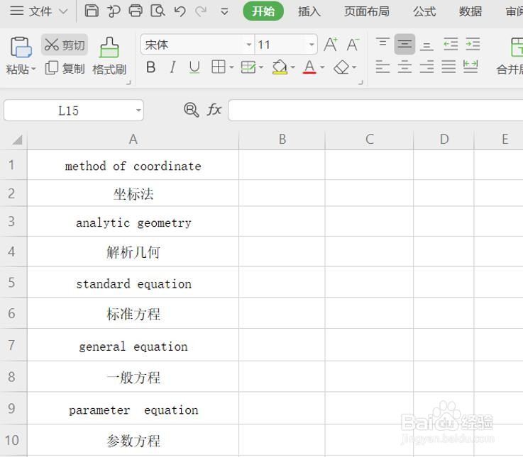 如何将Excel表格中行的顺序颠倒