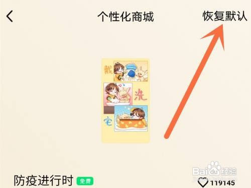 qq名片背景如何取消
