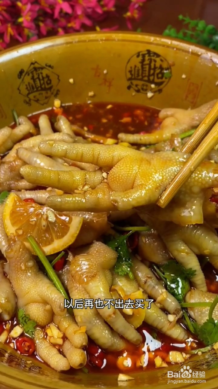 如何做泰式柠檬鸡爪酸辣又好吃