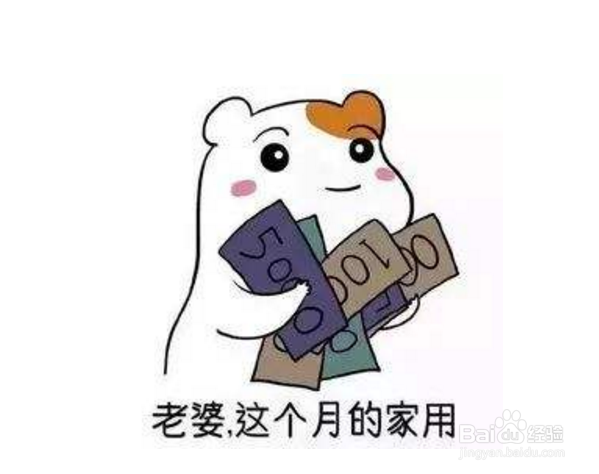 工资月月光怎么办