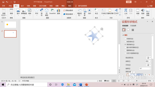 选中五角星,将角度旋转,并将图形移动至ppt页面右上角.