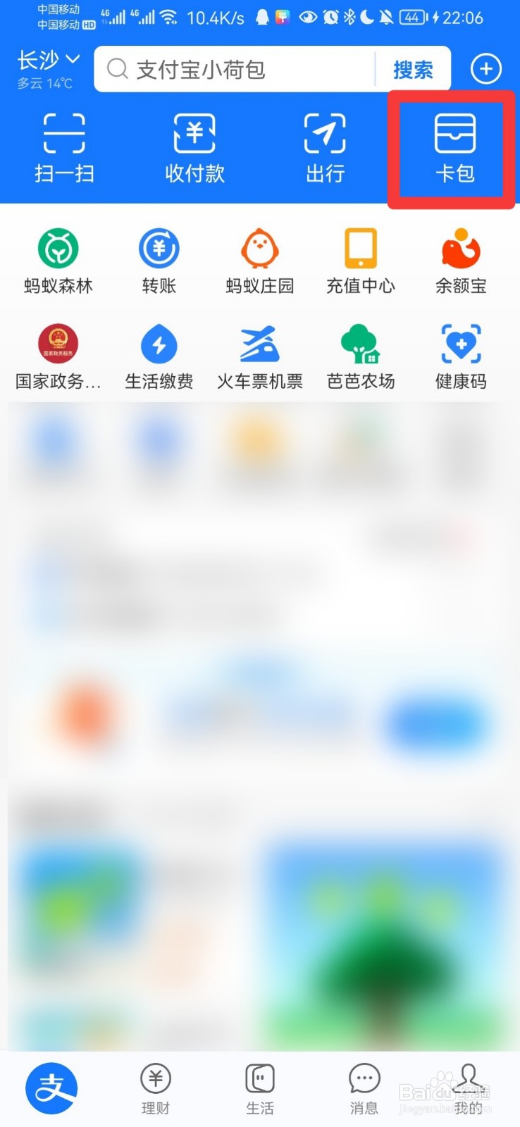 身份证起始日期怎么填
