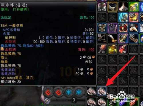 魔兽世界海妖之泪怎么获得