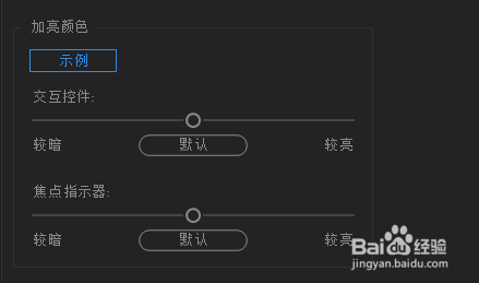 Premiere如何更改焦点指示器亮度