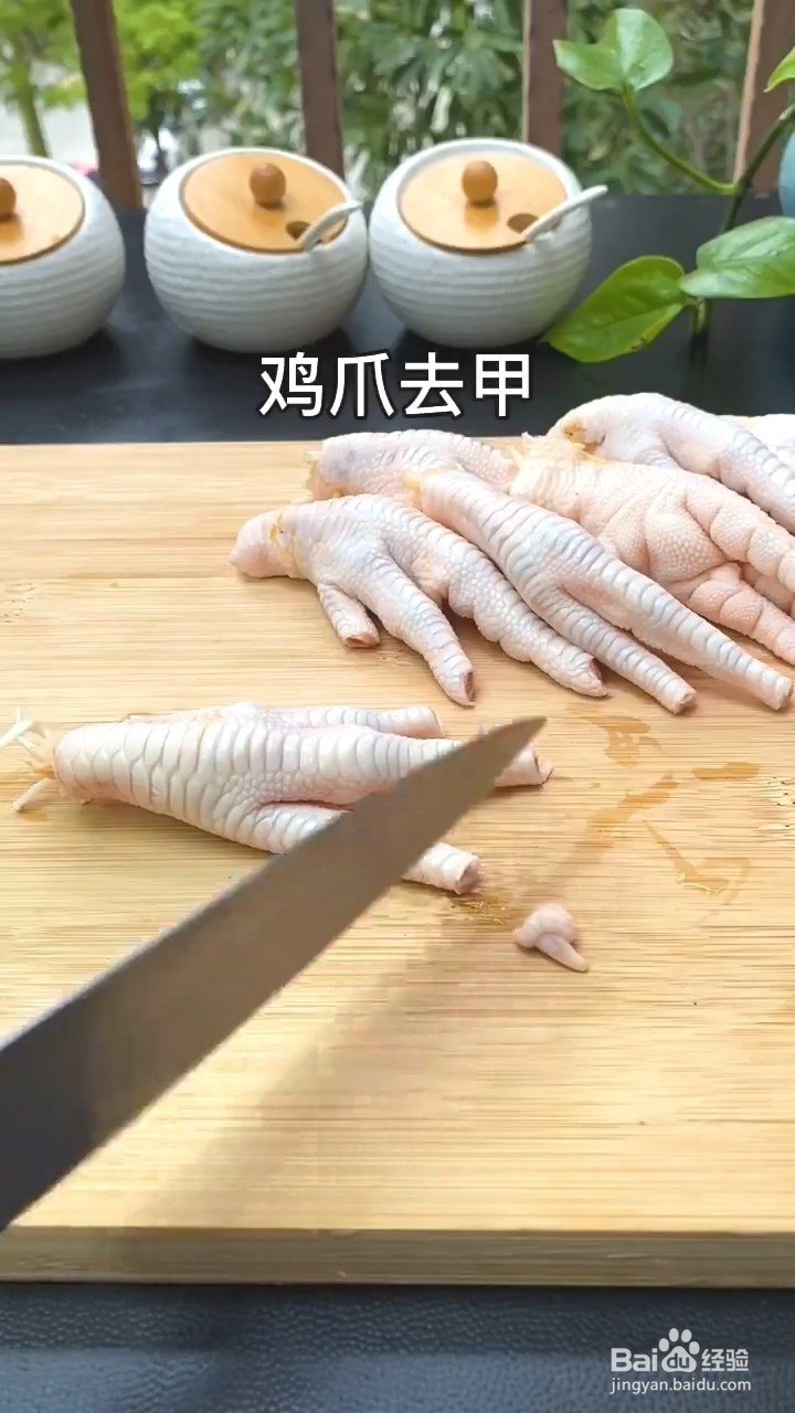 如何制作好吃的盐焗鸡爪？