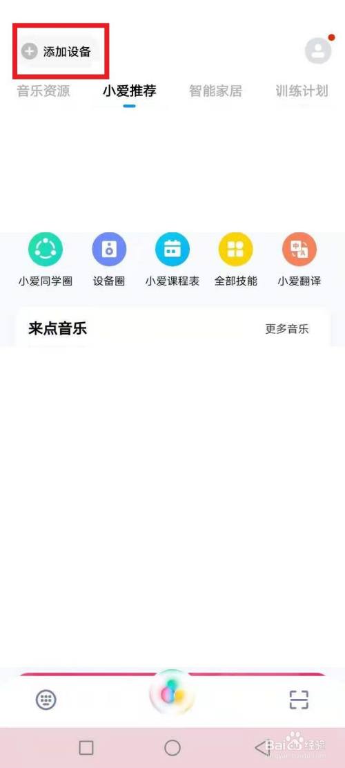 小爱音箱不听指令了怎么办