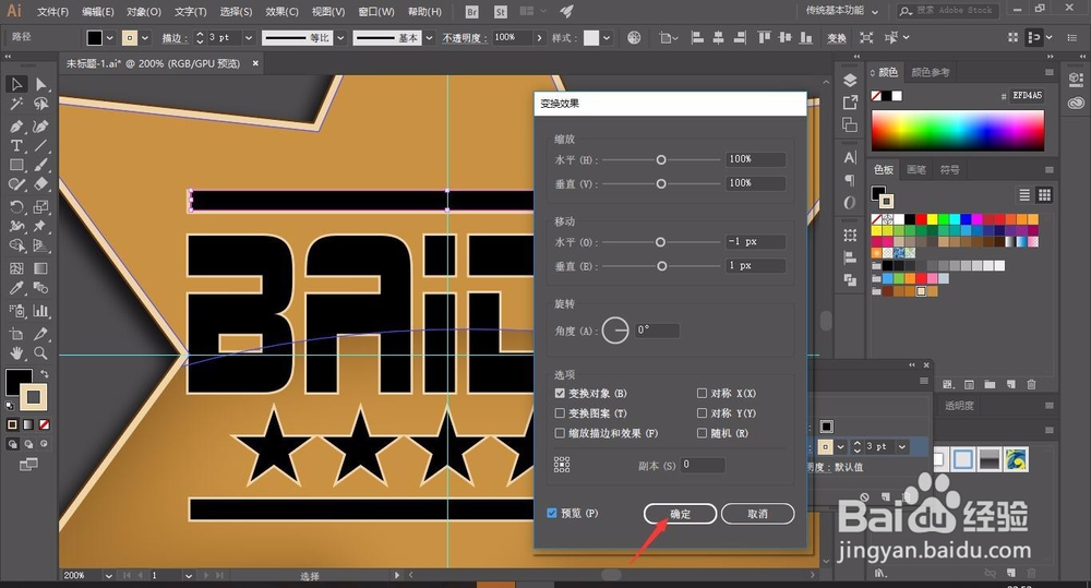 轻松学AI之制作黄铜徽章--10