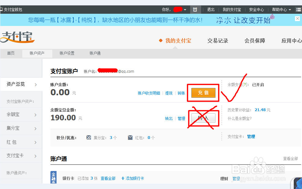 银行卡里的钱无法转入支付宝