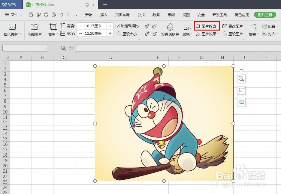 wps表格中怎样给图片添加边框