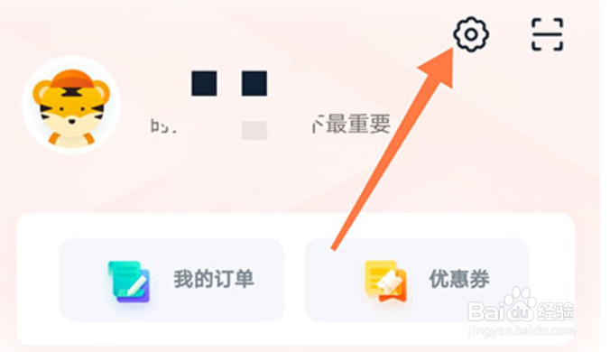 志道优学怎么开启家长模式