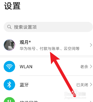 华为手机短信误删怎么恢复