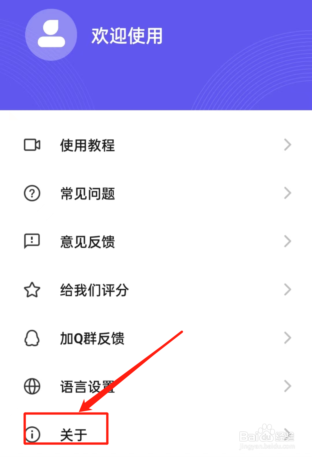 怎么查看视频快去水印APP里的个性化设置?