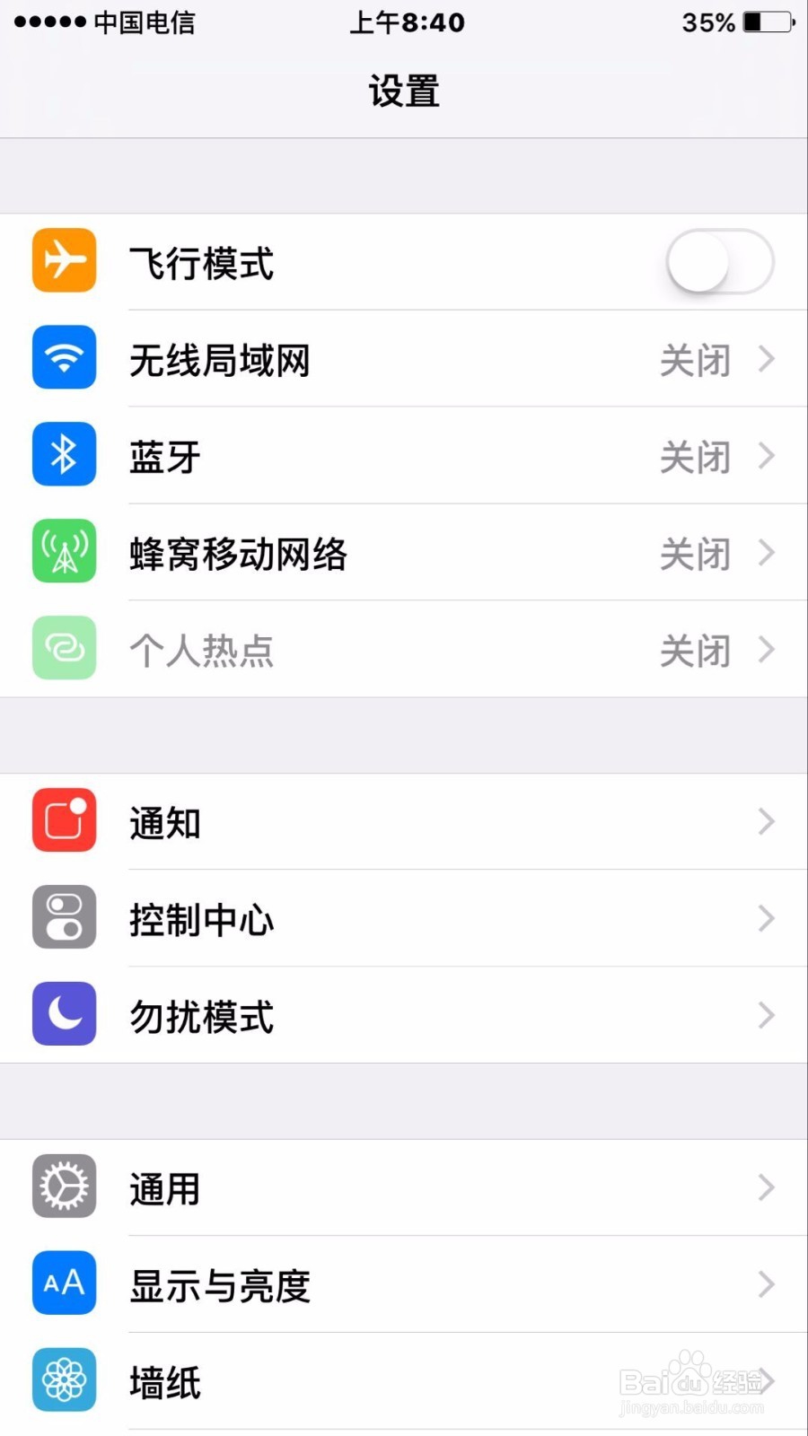 苹果手机如何设置微信通知解锁后的提醒样式