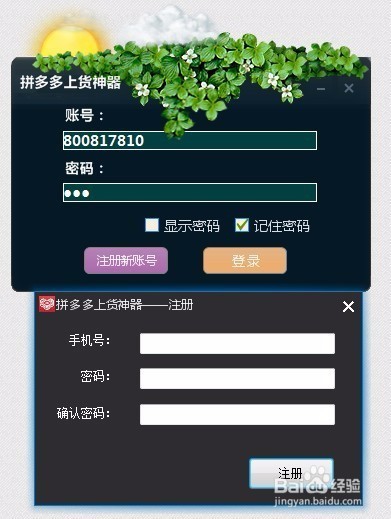 拼多多尺寸有什么要求，拼多多怎么修改尺寸教程