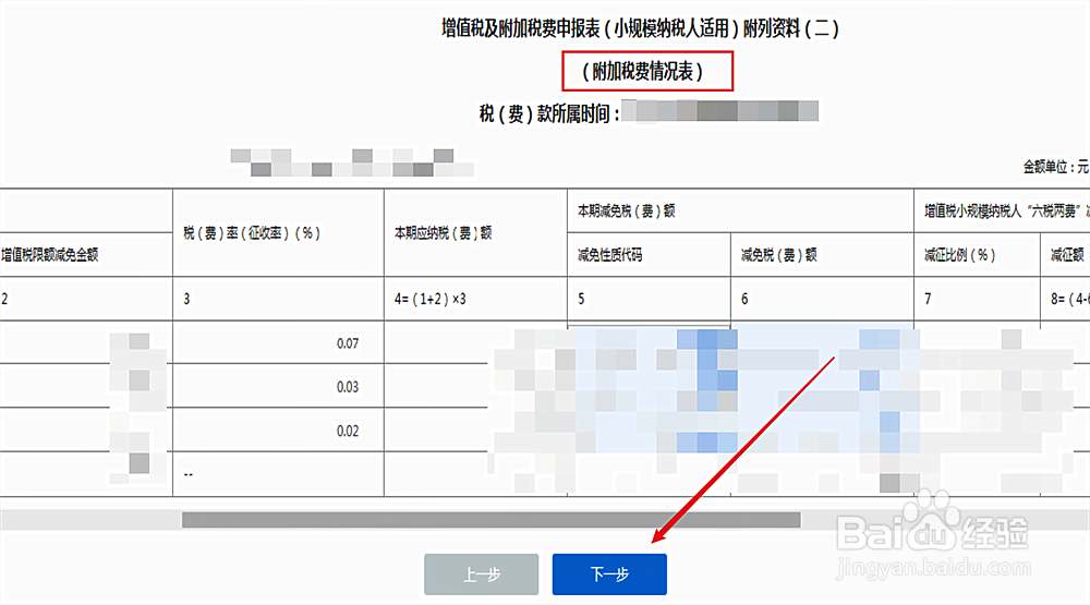 小规模增值税怎么申报