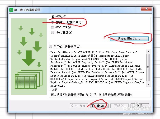 excel表格文件数据太大打不开怎么解决方案