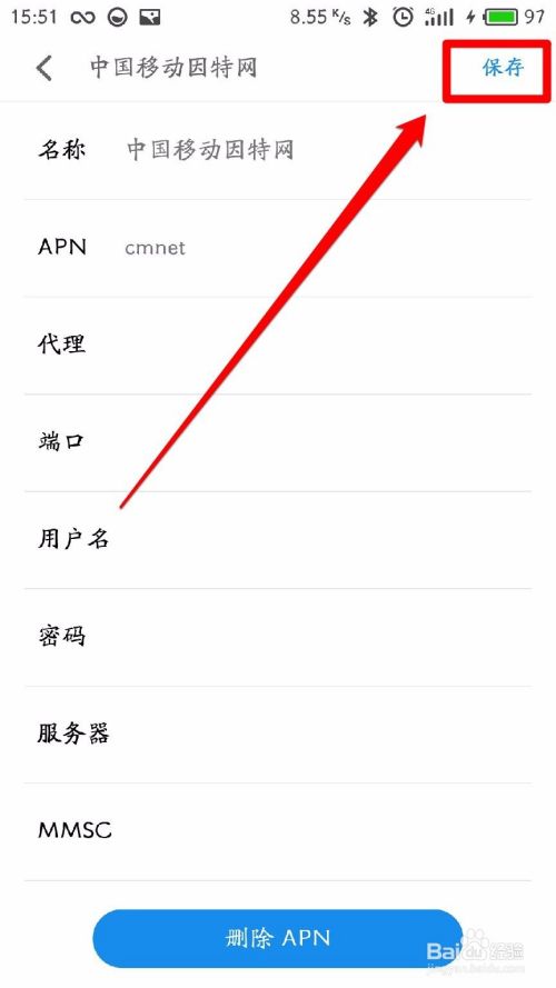 android设置代理