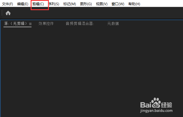 Premiere如何编组与解除编组