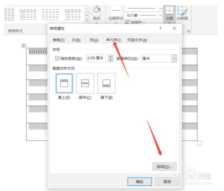 电脑打字怎么换下一排