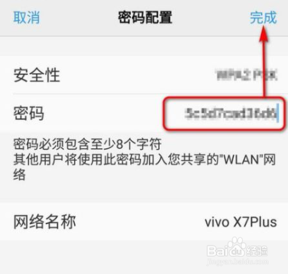 vivo手机怎么开热点