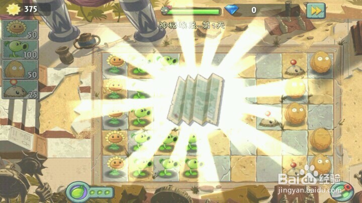 植物大战僵尸2游戏及迷你游戏攻略