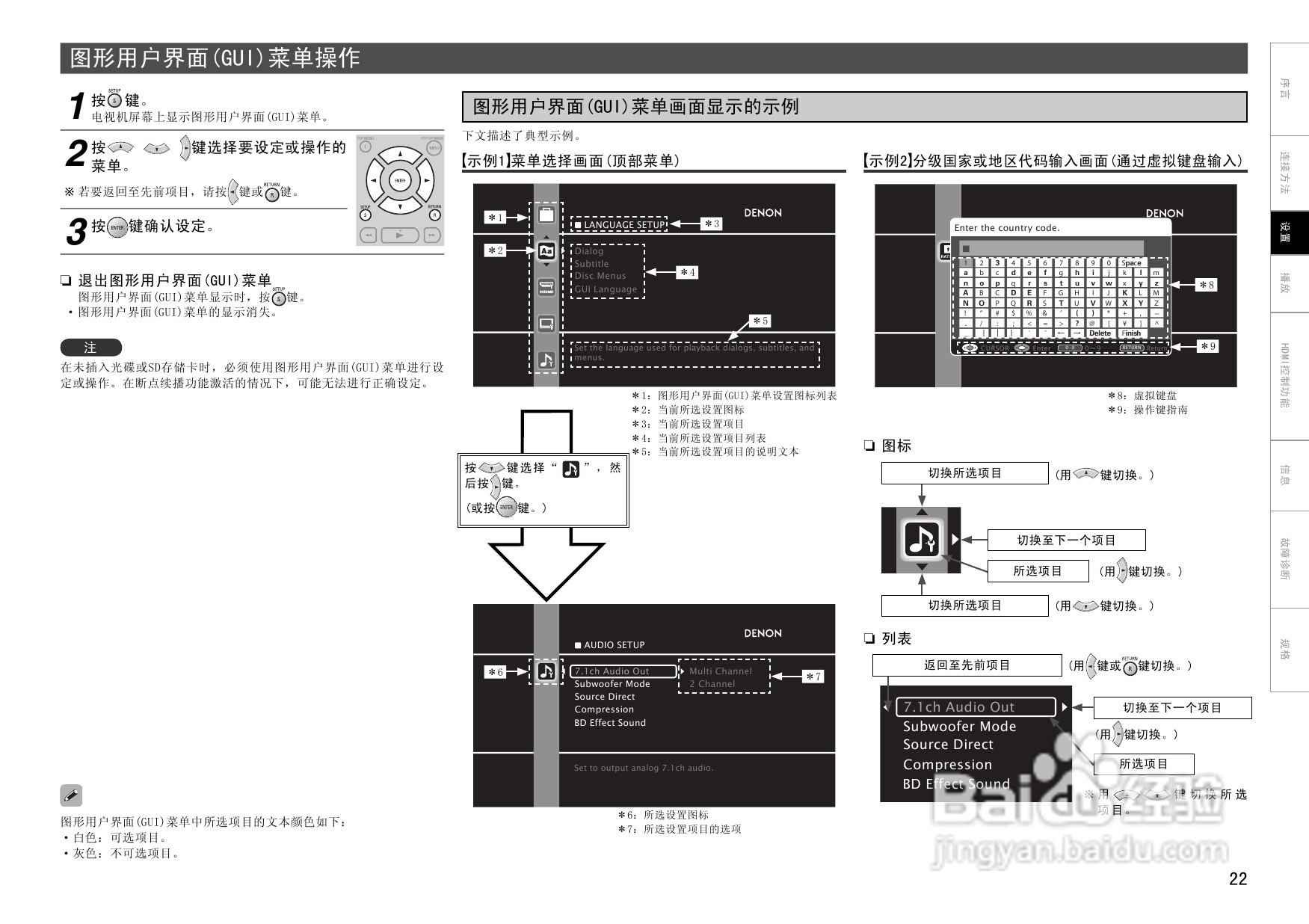 DENON DBP-4010UD通用蓝光播放机操作说明书:[2]
