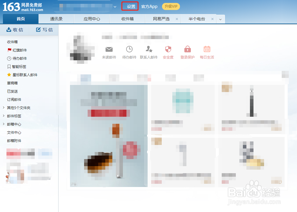 如何在电脑端的Foxmail上登录163邮箱