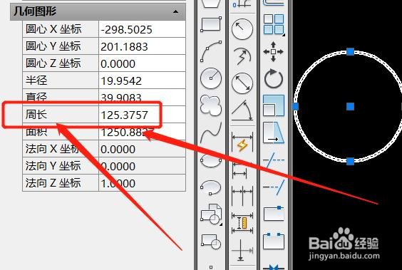 cad求圆周长的方法