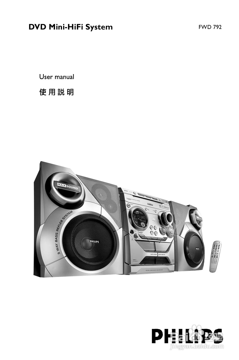 PHILIPS FWD792音响使用说明书:[1]
