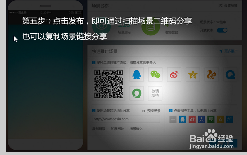 免费制作可翻页的flash微信推广文章