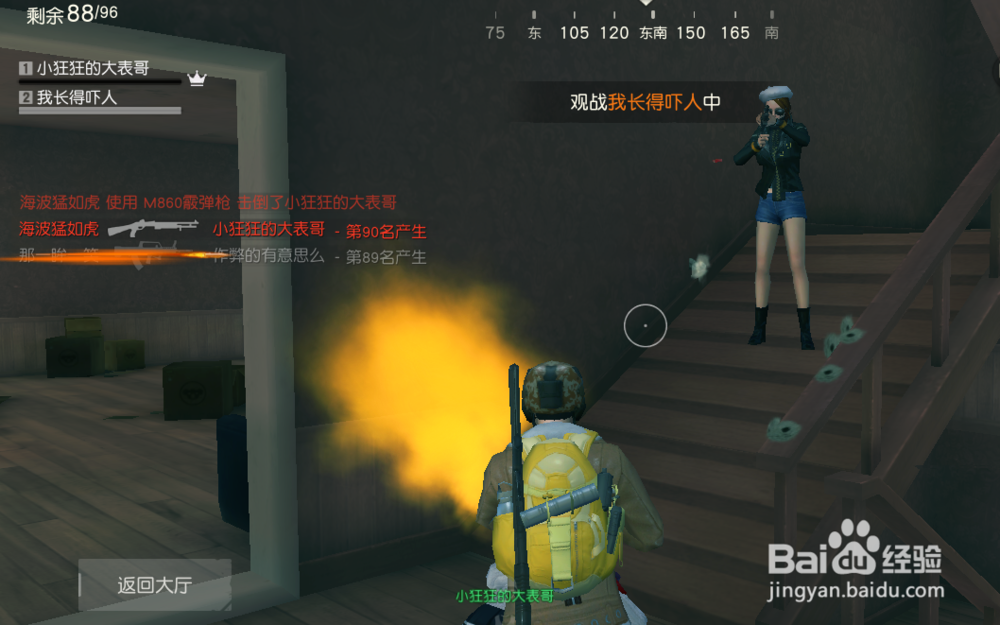 荒野行动PC怎么观战好友