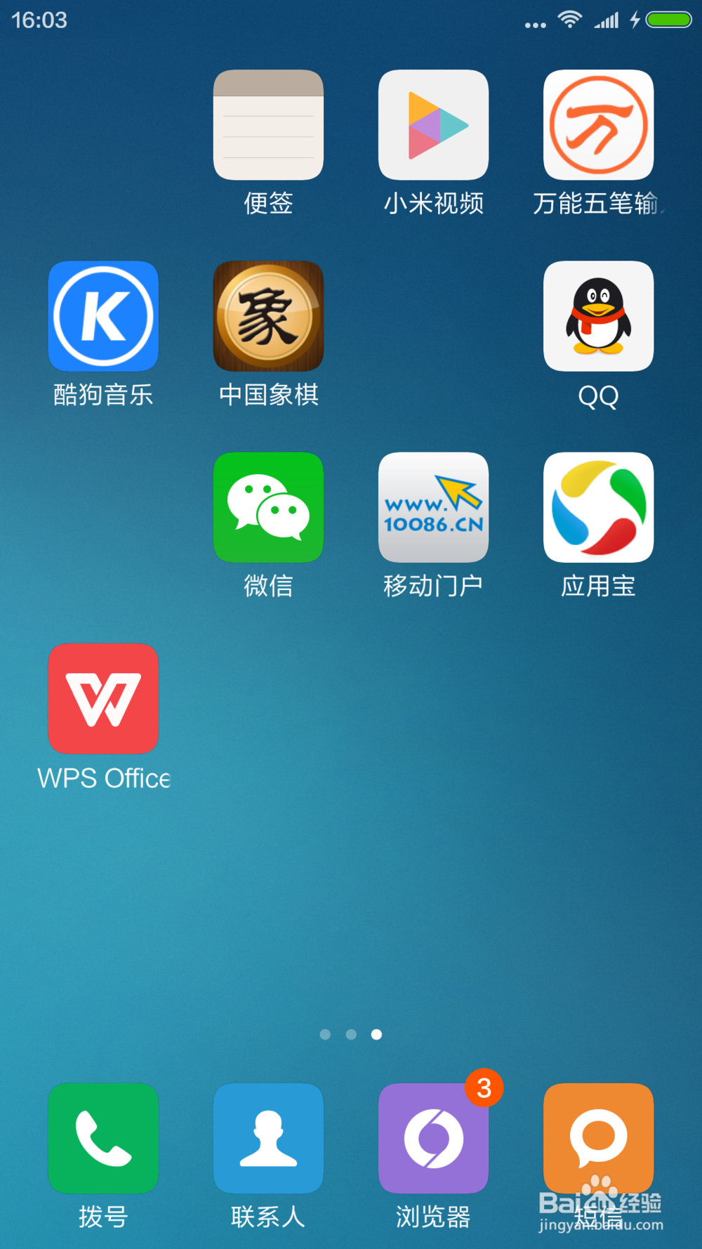如何微信加运程的附近好友增添人气微信营销必备