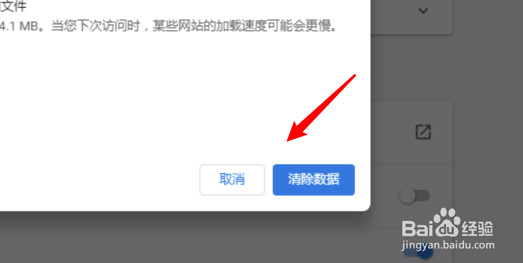 Chrome浏览器如何清除浏览记录