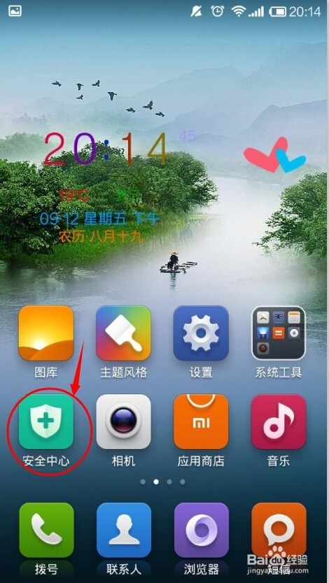手机QQ通话没有声音怎么办