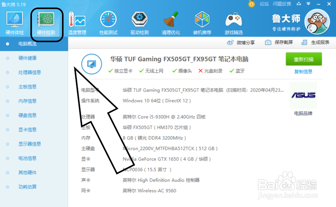 如何查看电脑内存的制造时间