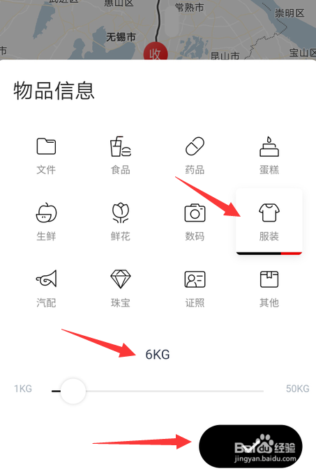 顺丰加急件怎么收费