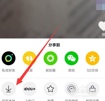 发出去的抖音怎么重新编辑