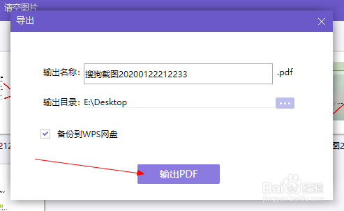 wps怎么将多图片转换pdf