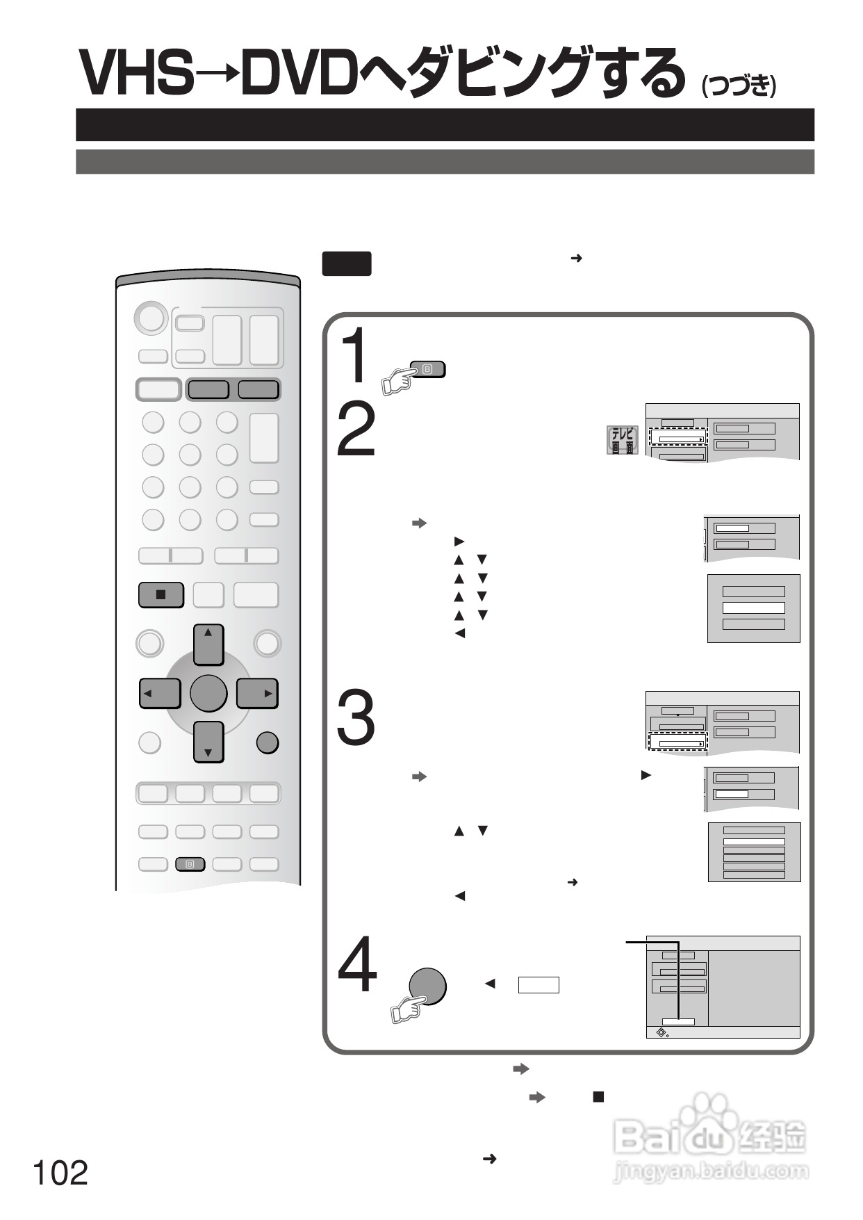 Panasonic DMR-E250V DVD播放机使用说明书:[6]