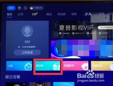 电视怎么切换到电视频道