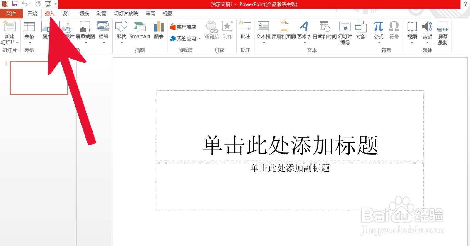 PowerPoint中如何插入三维堆积柱形图