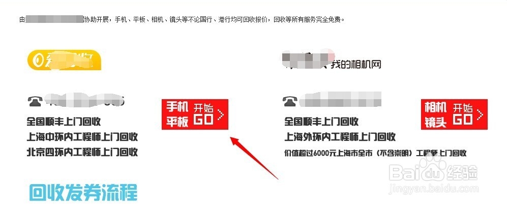 1号店二手手机回收怎么弄,如何以旧换新
