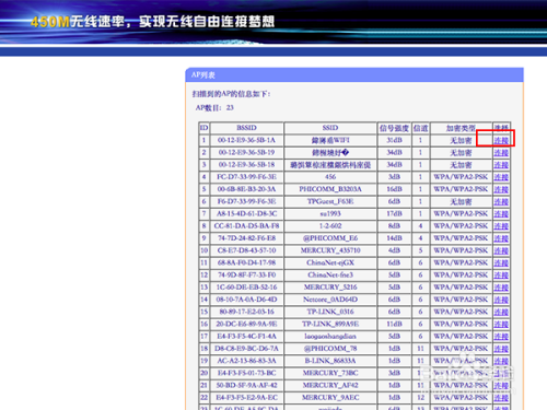 tp-link路由器怎么无线桥接