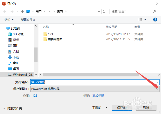 ppt如何转换为视频