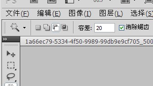 如何用PS修改寸照的背景颜色？