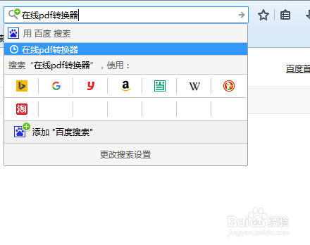 如何把pdf转成jpg图片格式