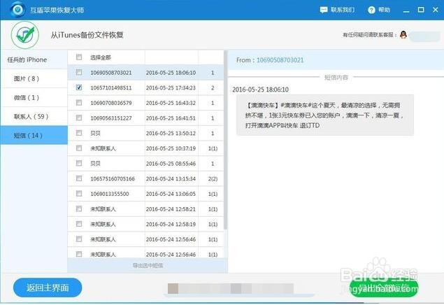 不小心把手机里的照片删了怎么恢复