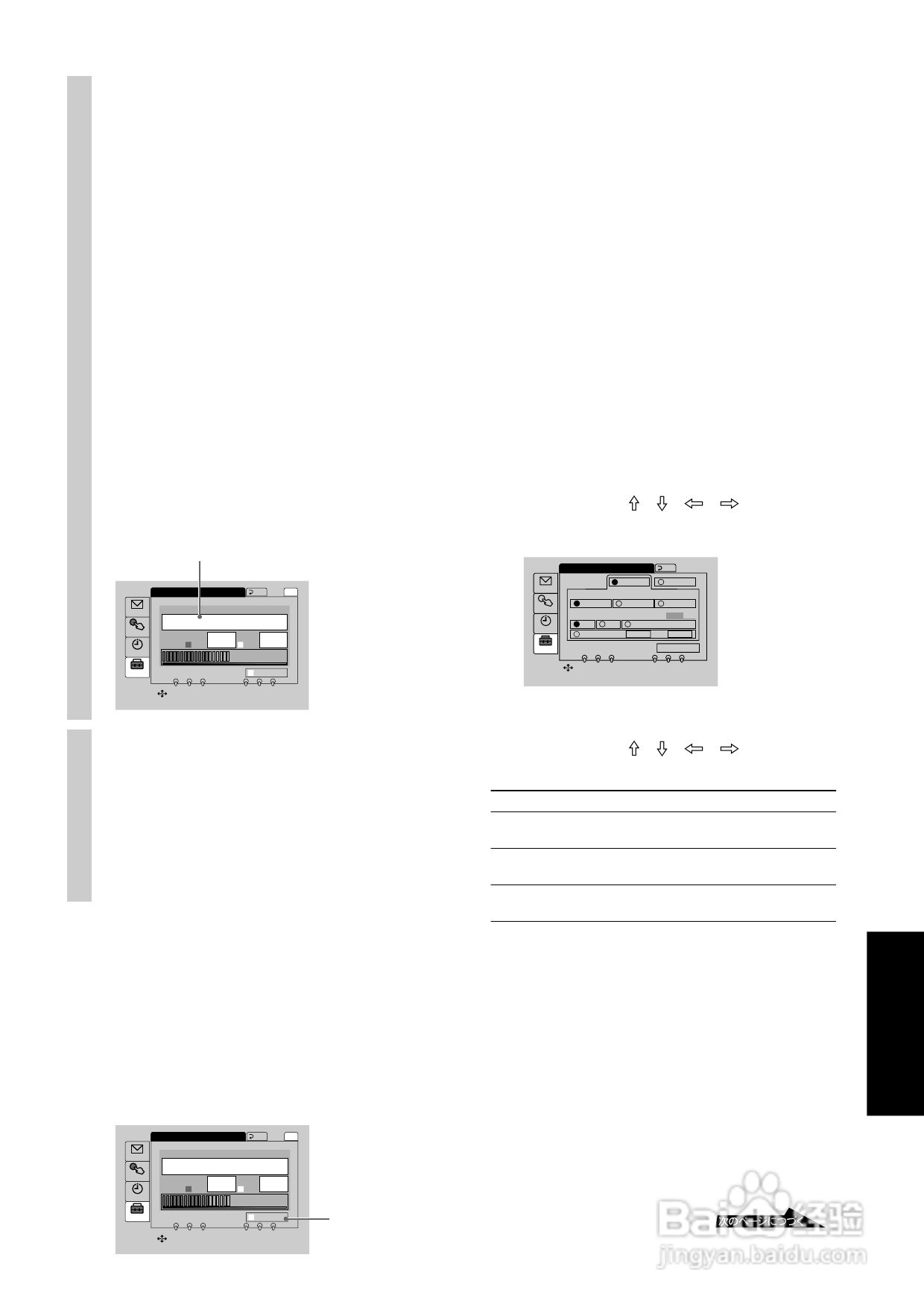SONY DST-MS9播放机使用说明书:[3]