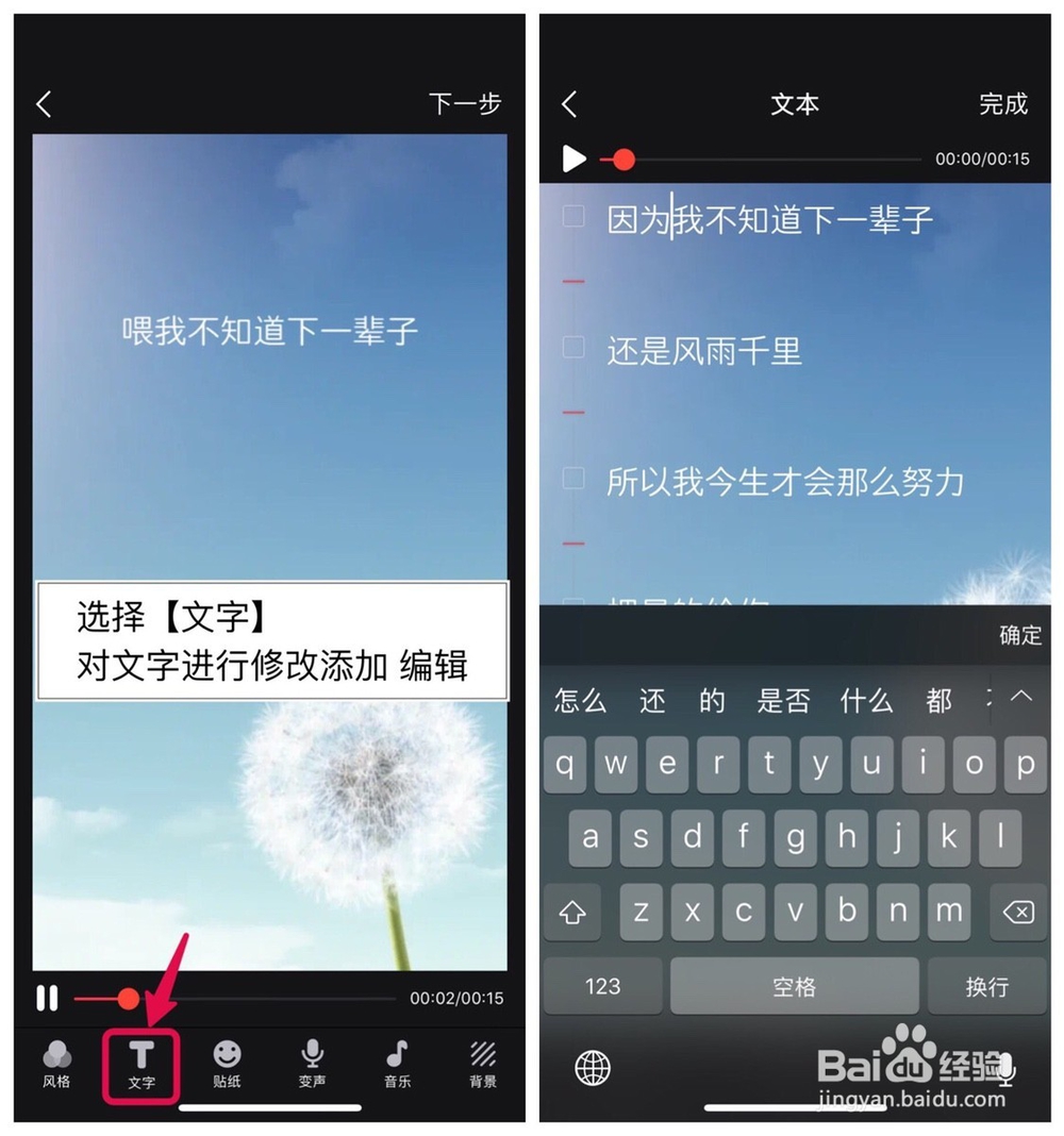 如何给视频添加文字 抖音上字幕视频如何制作
