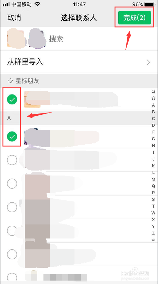 微信如何设置标签